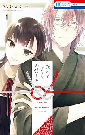 池ジュン子先生　水玉ハニーボーイ直筆イラスト入りミニ色紙抽プレ品　サイン色紙 池ジュン子先生 水玉ハニーボーイ直筆イラスト入りミニ色紙抽